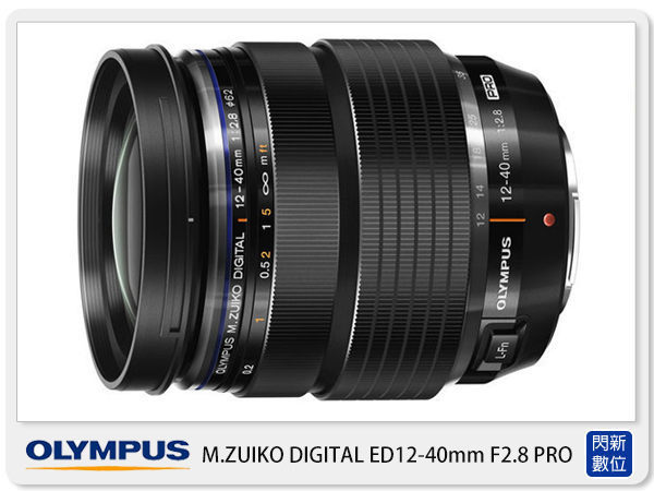 Olympus M.ZUIKO 12-40mm F2.8 鏡頭(1240，元佑公司貨)【24期0利率，免