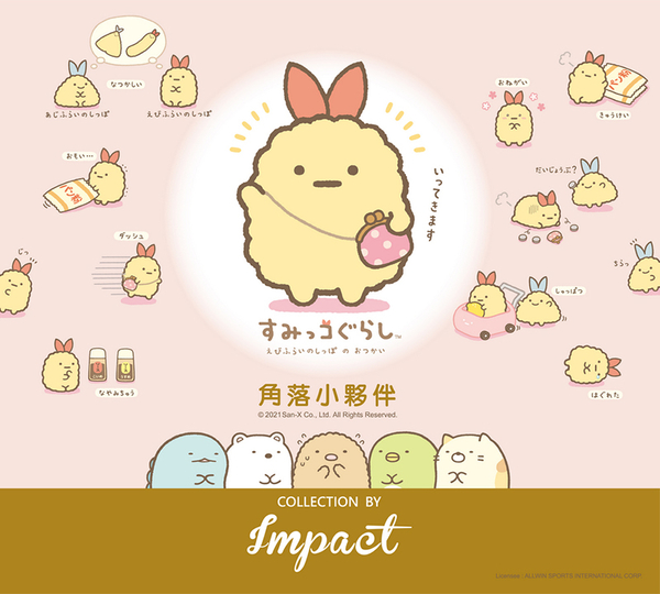 impact 怡寶 兒童後背包 角落生物 角落小夥伴 童包 外出包 (中) 背包 IMSGL02 得意時袋 product thumbnail 4