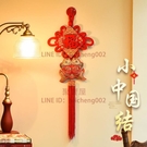 中國結福字掛件客廳 玄關魚春節年年有余吉祥新年過年裝飾用品【聚寶屋】