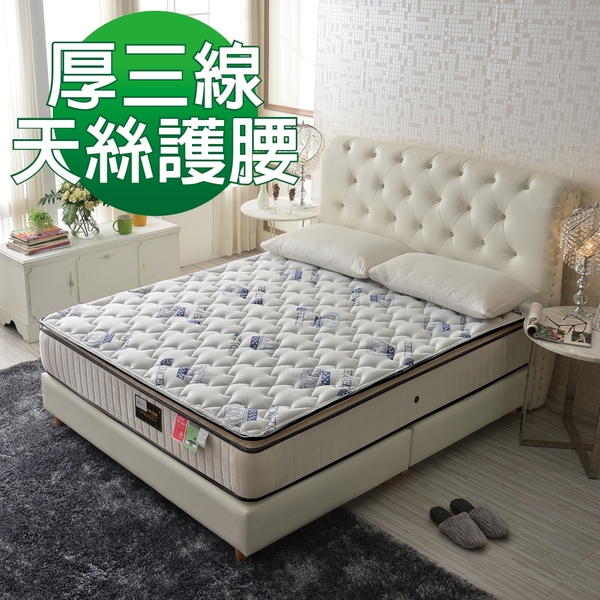 床墊 獨立筒 飯店級厚三線天絲棉-乳膠硬式獨立筒床墊(厚26cm)護腰床-單人3.5尺-破盤價$13999