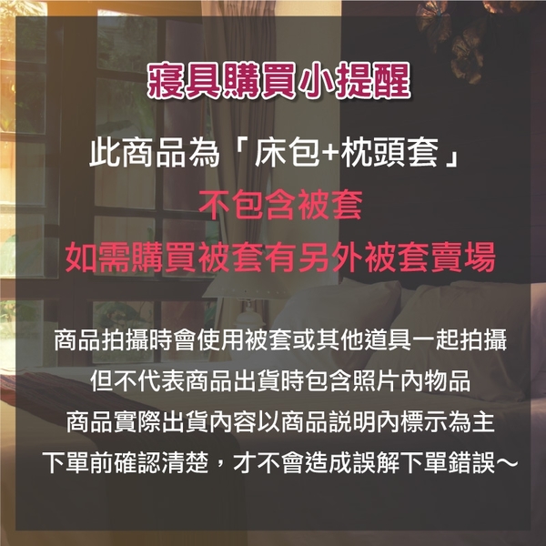 60支精梳純棉 加大6x6.2尺床包 100%純棉【大白兔 藍/粉】MIT台灣製 寢居樂 product thumbnail 6