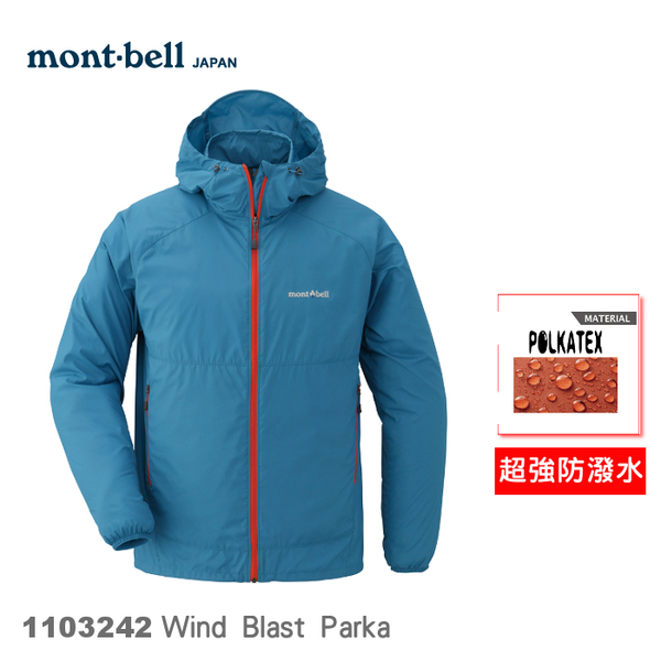 速捷戶外 日本mont Bell Wind Blast 男防潑水連帽風衣 青藍 登山 健行 機車族 Montbell 速捷戶外生活館 Yahoo奇摩超級商城