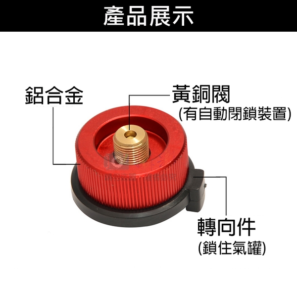 鼎鴻@卡式瓦斯罐轉換頭 卡式瓦斯罐轉高山瓦斯罐 分體爐頭 瓦斯爐具 野炊露營 戶外 高山爐配件 product thumbnail 3