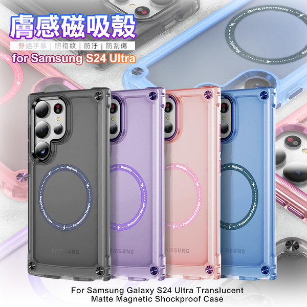 CITY BOSS for Samsung Galaxy S24+ 5G 膚感隱形軍規保護殼