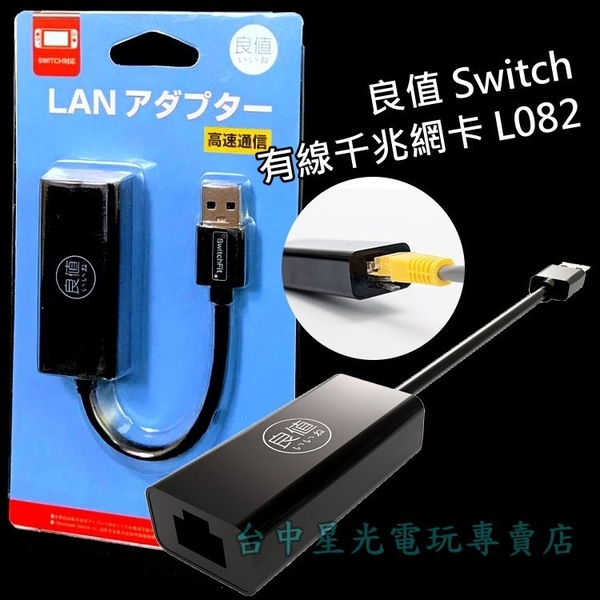 Switch Usb Lan的價格推薦 21年6月 比價比個夠biggo