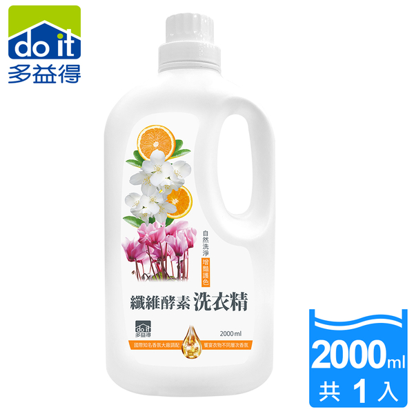 多益得All Clean纖維酵素洗衣精