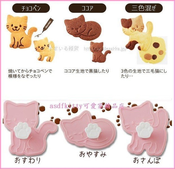 asdfkitty*日本ARNEST超萌小貓咪餅乾壓模型組-日本正版商品 product thumbnail 2