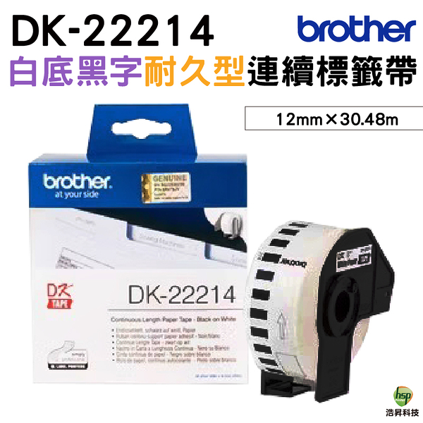 Brother DK-22214 連續標籤帶 12mm 白底黑字 耐久型紙質 適用全系列QL標籤機