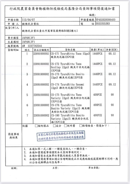 CIAO 啾嚕 迷你 夾心肉泥棒 捲心酥 貓咪零食 12gx15包 貓點心 貓零食『寵喵樂旗艦店』 product thumbnail 6