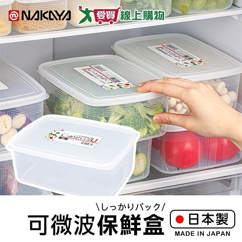 NAKAYA 可微波長型保鮮盒3L-U 日本製 可微波 保鮮 冷凍 冷藏 密封 收納 置物【愛買】