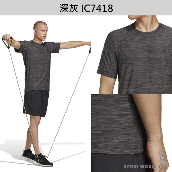 Adidas 男裝 短袖上衣 訓練 排汗 深灰/淺灰【運動世界】IC7418/IC7416 product thumbnail 4