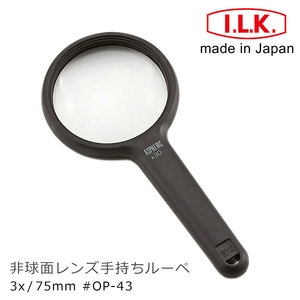 【I.L.K.】3x/8D/75mm 日本製非球面手持型放大鏡3x/8D/75mm