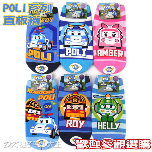 POLI 羅伊直板襪 條紋款 PL-S1209【DK大王】 product thumbnail 6