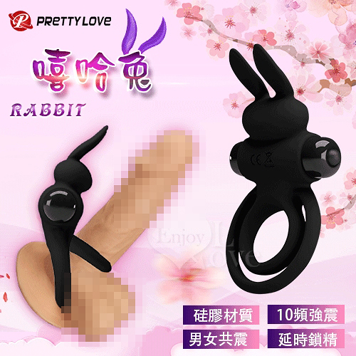 屌環 陽具環 情趣用品 保固6個月 Pretty Love‧Rabbit 嘻哈兔 1延時鎖精0頻強震陰蒂刺激矽膠震動環