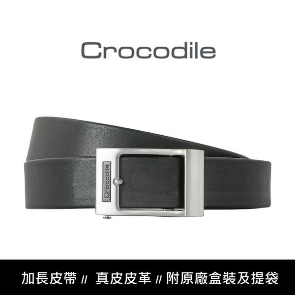 【全新品公司貨】Crocodile 鱷魚 黑色加長特長真皮牛皮皮帶46腰~49腰【寧寧小舖/台中30年老店】215-1