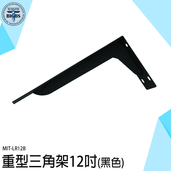 L型支架 支撐桿 三角支撐架 固定架 牆角架 加厚 LR12B 承重力強 板架 層板托架 木板架 書桌支架