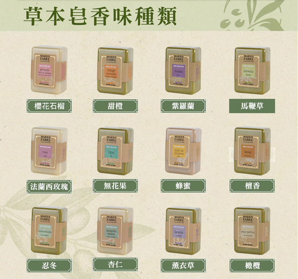法國法鉑-蜂蜜乳油木草本皂/250g product thumbnail 7
