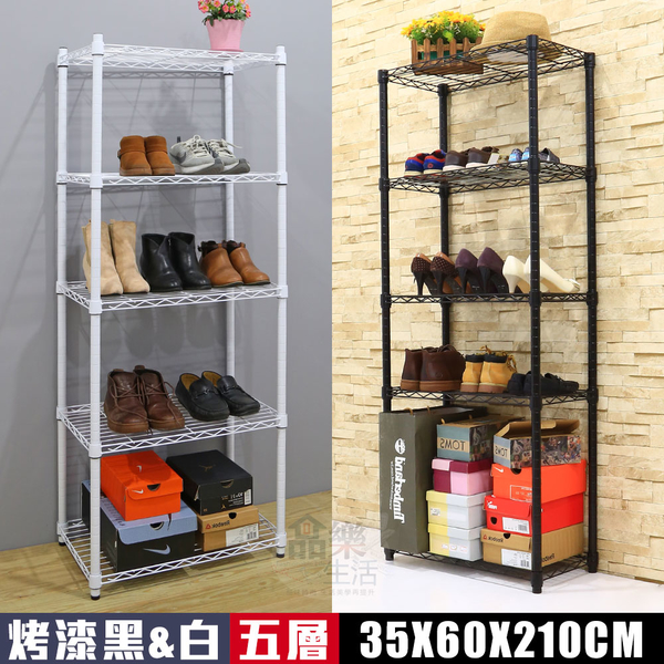 【品樂生活】35X60X210CM 五層架 烤漆霧黑/烤漆亮白/置物架/波浪架/收納架/鐵力士架/鐵架 product thumbnail 2