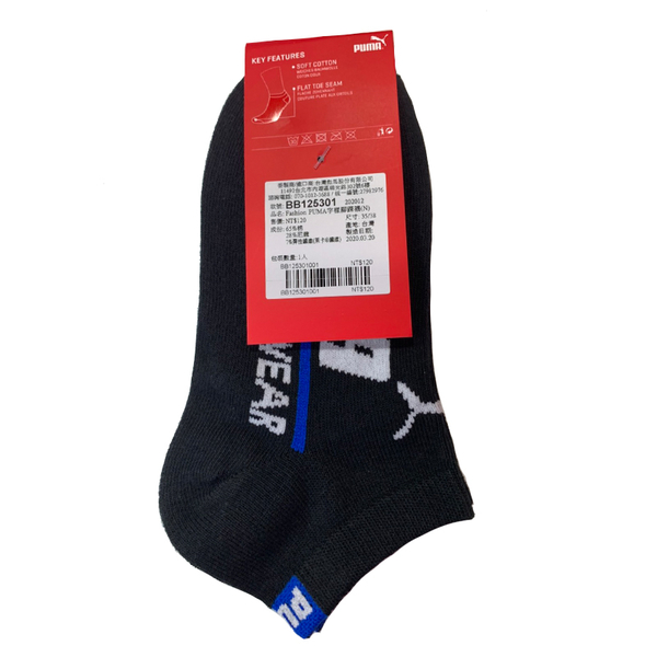 Puma 黑藍色 襪子 短襪 男女款 腳踝襪 運動短襪 棉質 黑色襪子 BB125301 product thumbnail 2