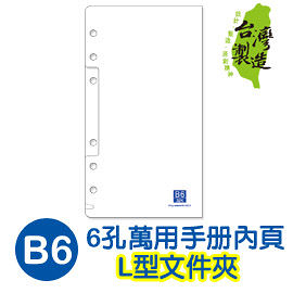 珠友 BC-83213 B6/32K 6孔L型文件夾/萬用手冊內頁