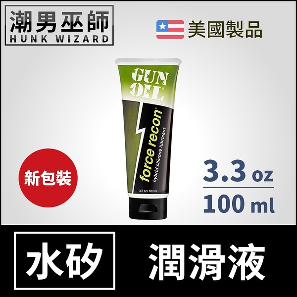 Force Recon 打手槍高級水矽混合潤滑液 3.3 oz 100 ml | Gun Oil 美國製造