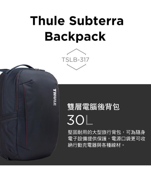 THULE-Subterra Backpack 30L筆電後背包TSLB-317-軍綠 product thumbnail 5
