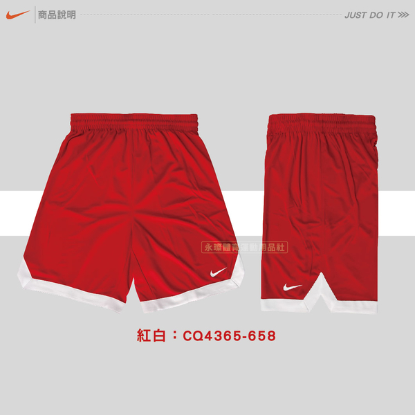 Nike 公司貨 黑 單面穿球褲 CQ4365-012 可客製化 CQ4365 Nike球褲 籃球短褲 運動短褲 籃球服 product thumbnail 4