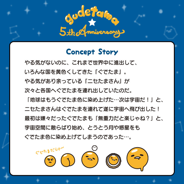 【震撼精品百貨】蛋黃哥Gudetama~蛋黃哥五周年紀念版玩偶吊飾組-行星 product thumbnail 10