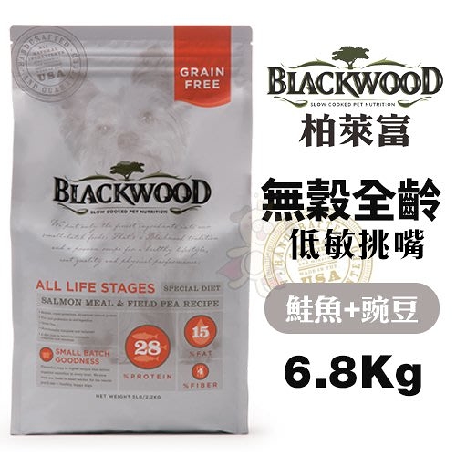 Blackwood柏萊富 無穀全齡 低敏挑嘴配方-鮭魚+豌豆 6.8Kg(15LB) 犬糧『寵喵樂旗艦店』