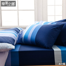 枕套 / 枕頭套-100%枕頭套【海水藍】美式信封枕套(一入)， 台灣製AAC000