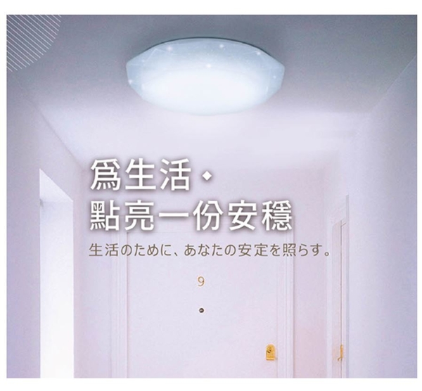 【燈王的店】舞光菱鑽 LED 12W 單色吸頂燈 LED-CED12 保固兩年 product thumbnail 2