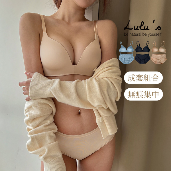 LULUS/素面背釦無痕深V成套內衣+內褲32-38３色【A01230169】