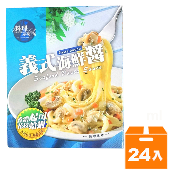 聯夏 義式海鮮醬140g(24入)/箱【康鄰超市】
