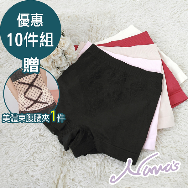 【露娜斯】超彈力無縫運動型平口安全褲10件組 【黃/膚/粉/黑/紅】台灣製 P2088