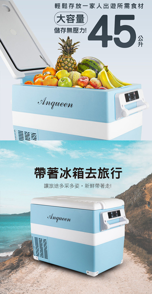 現貨，免運，0利率 公司貨 安晴 Anqueen 行動冰箱 45L 製冷-20°C 保溫保鮮 冷藏冷凍 車用 露營 送推車 product thumbnail 4