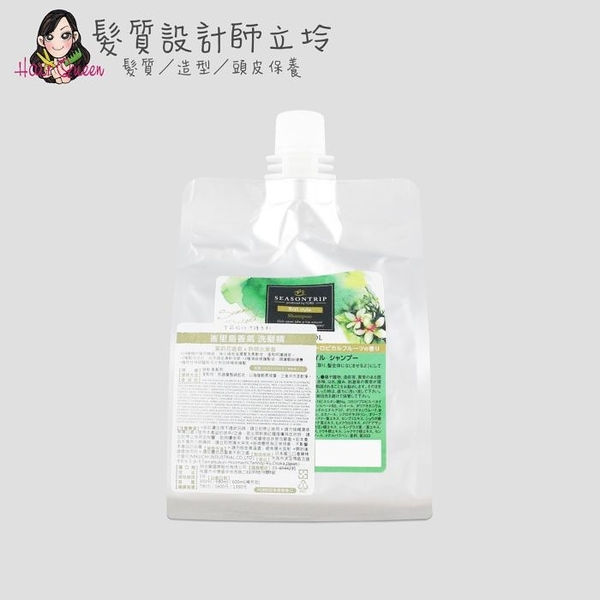 立坽『洗髮精』明佳麗公司貨 FORD 季節旅行 峇里島香氣洗髮精600ml(補充包) HH16 HS01