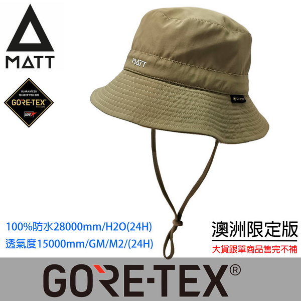 [西班牙MATT]AH-31 軍規GORE-TEX(24H)防水28000mm防曬頂級透氣盤帽/登山/戶外運動/釣魚/雨天活動 product thumbnail 2