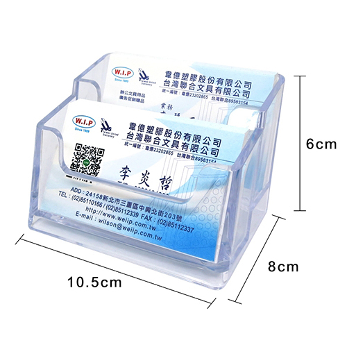 WIP台灣聯合 雙層名片架 NO.TA1066 10.5x8x6cm
