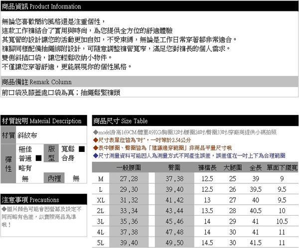 男友褲--抽繩鬆緊褲頭斜插翻蓋口袋褲管鬆緊抽繩褲腳工作褲(黑.綠M-5L)-P187眼圈熊中大尺碼 product thumbnail 11