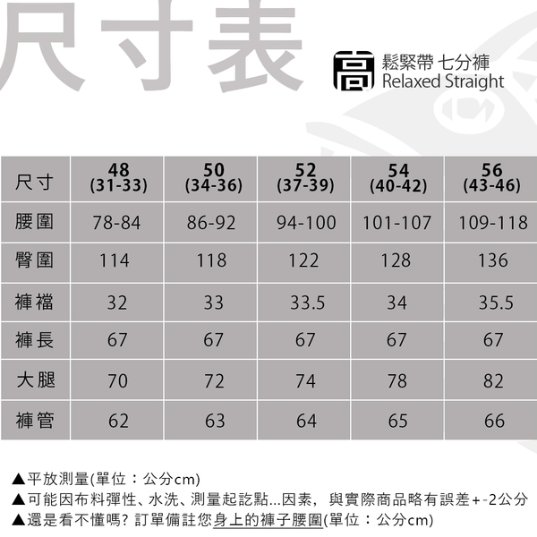 【NST Jeans】闇黑之作 結構感縫線 男鬆緊腰七分短褲 (中高腰寬版) 特大尺碼 005(26326)台灣製 product thumbnail 10