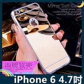 iPhone 6/6s 4.7吋 電鍍鏡面矽膠套 軟殼 奢華時尚 可搭指環 加厚全包款 保護套 手機套 手機殼