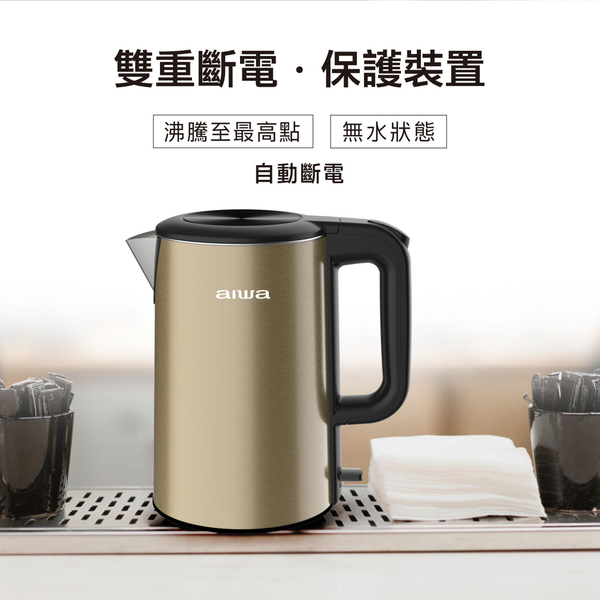 AIWA 愛華 304不鏽鋼三層防燙1.8 L電茶壺 DKS1323 product thumbnail 6