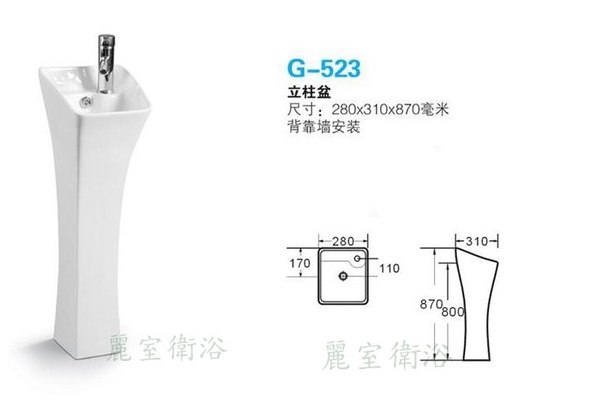 【麗室衛浴】新款 獨特造型 小空間的福利 立柱型面盆 G-505、G-523、G-522 共三款擇一