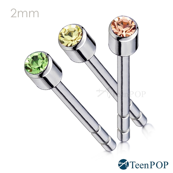 鋼耳環 ATeenPOP 鋯石耳環 魅力無限 2mm 一對價格 抗過敏 男耳環 女耳環 中性耳環 玩色繽紛