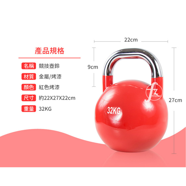 競技壺鈴32公斤(32KG/甩啞鈴/深蹲/拉環啞鈴/核心訓練) product thumbnail 2