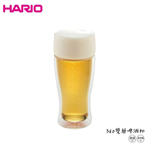 【HARIO】雙層玻璃啤酒杯 380ml 耐熱玻璃雙層杯 雙層玻璃杯 玻璃啤酒杯 酒杯 玻璃杯 雙層杯