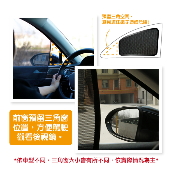 車用磁吸式遮陽簾-通用車款 車窗磁性遮陽簾 汽車防曬遮陽網眼紗 車窗磁吸防曬簾-輕居家8372 product thumbnail 9