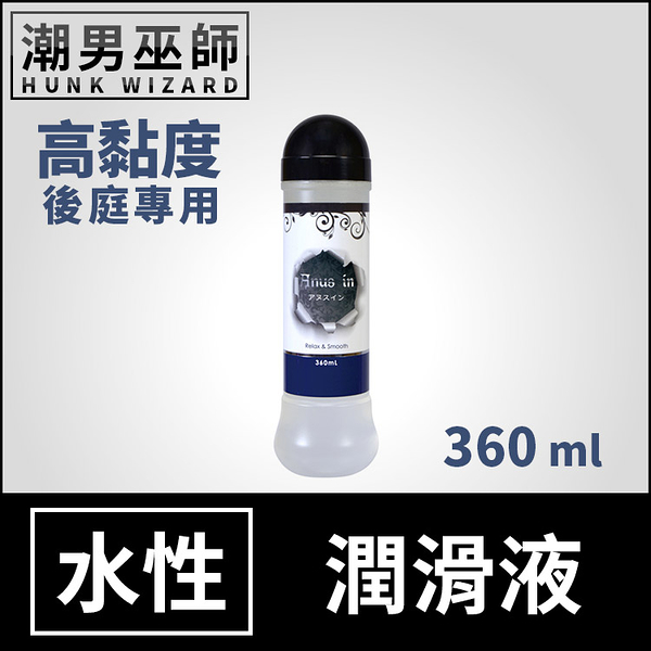 Anus in 水性 潤滑液 360 ml 高黏度 後庭專用 | 肛交 人體性愛 潤滑劑 潤滑持久 NPG