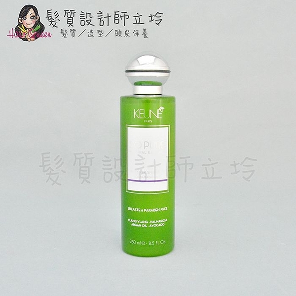 立坽『洗髮精』得洲公司貨 KEUNE肯葳 SO PURE A7藜麥高蛋白髮浴250ml kw 10 HH07