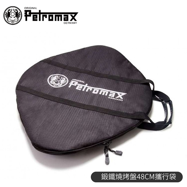 【Petromax 德國 鍛鐵燒烤盤48CM攜行袋】TA-FS48/煎盤收納袋/保護袋/提袋